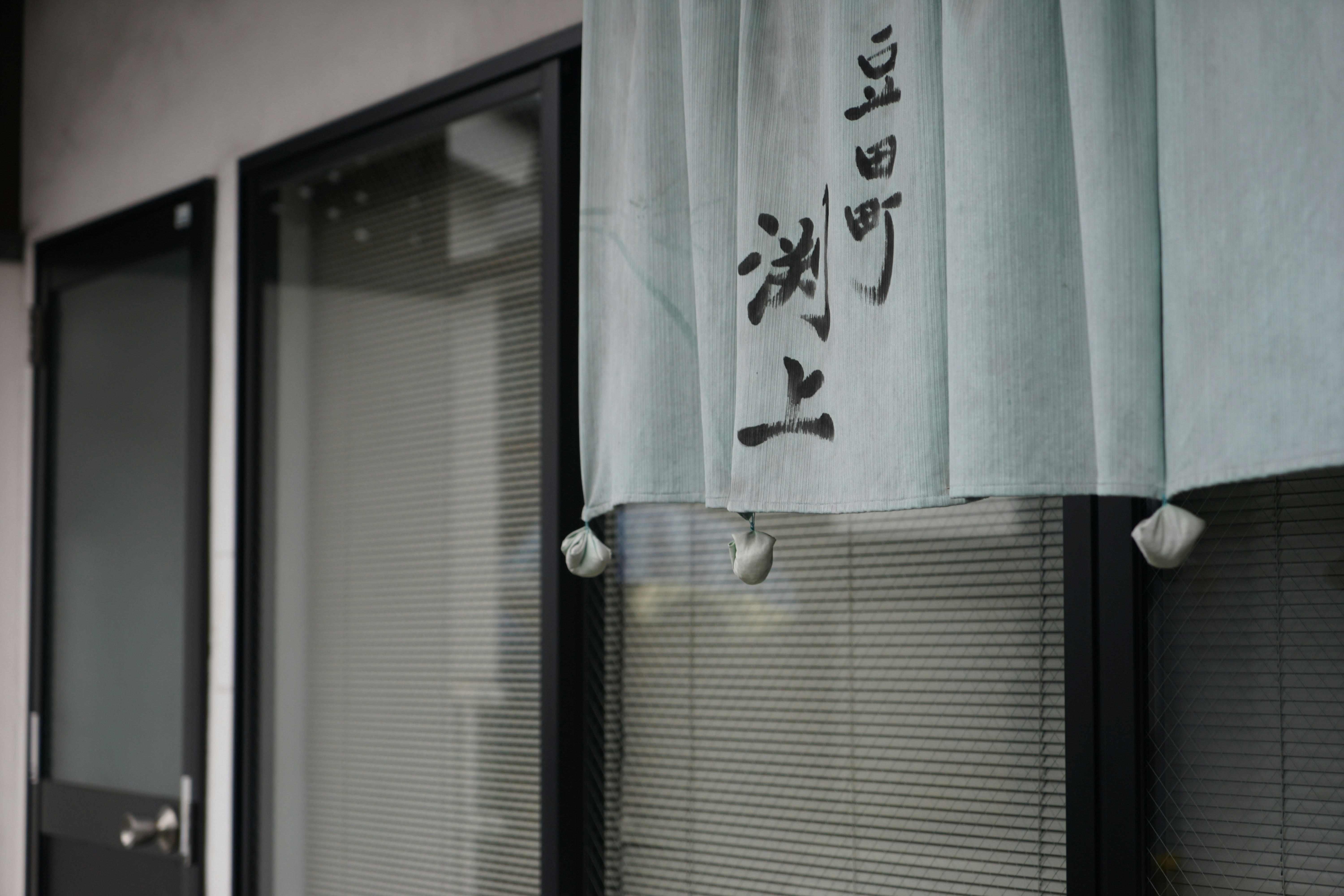 a door with a sign on it