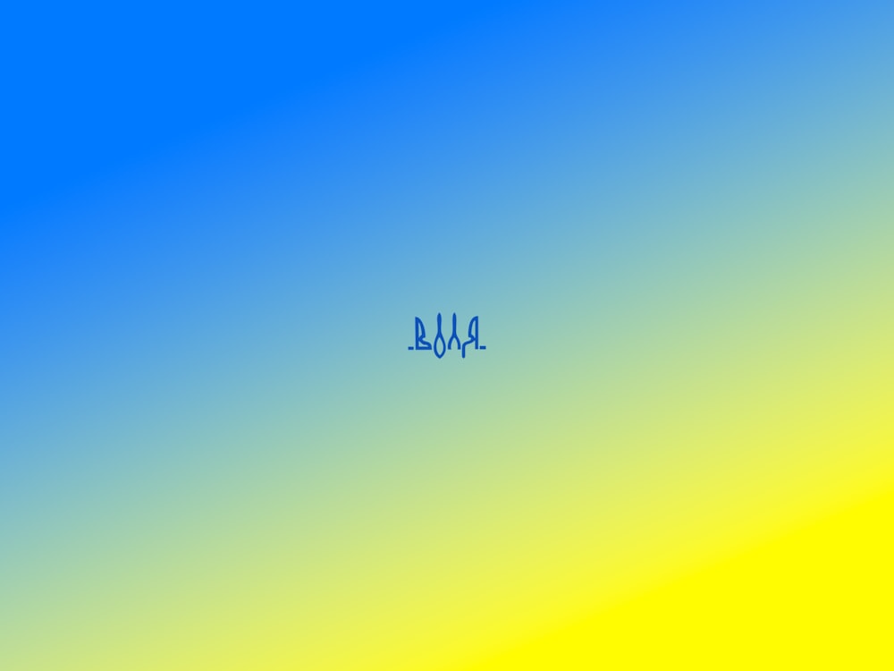 a blue and yellow background with the word u u u