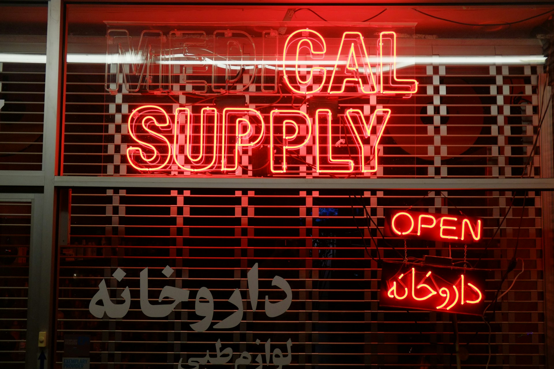 a red neon sign that says local supply