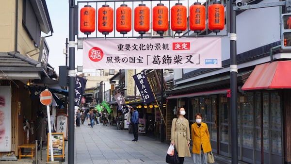 Local Guesthouse in Katsushika