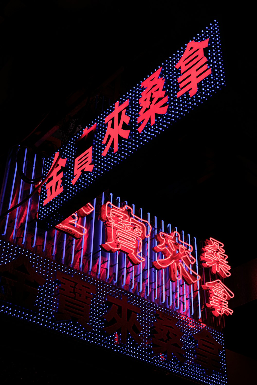 a neon sign with asian writing on it