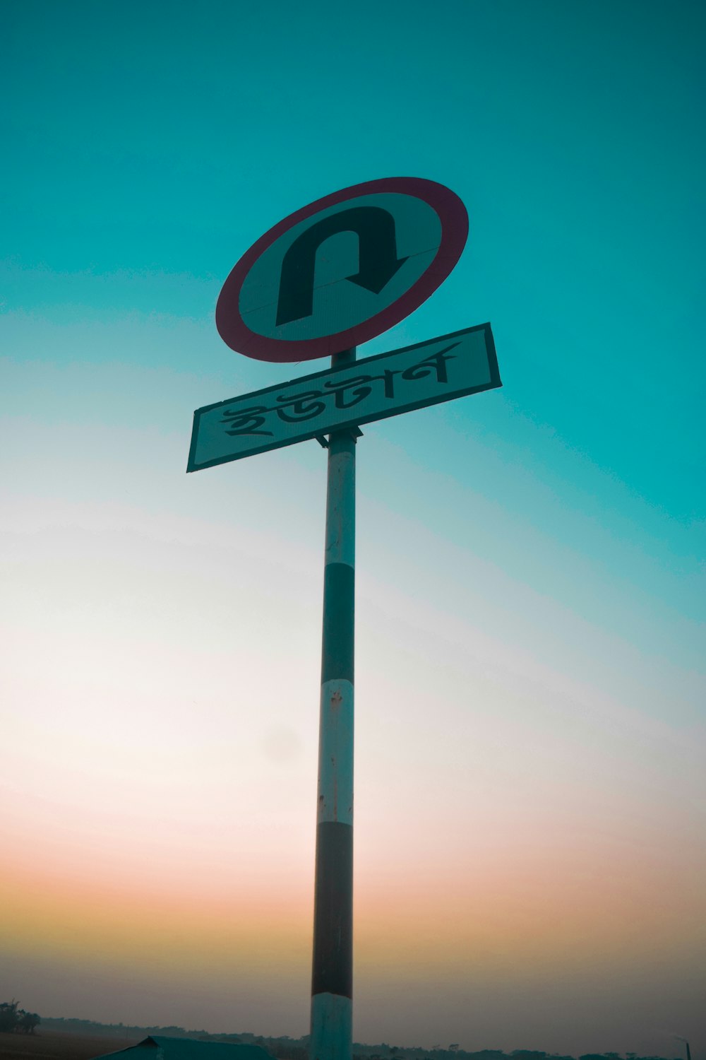 a pole with a street sign on top of it