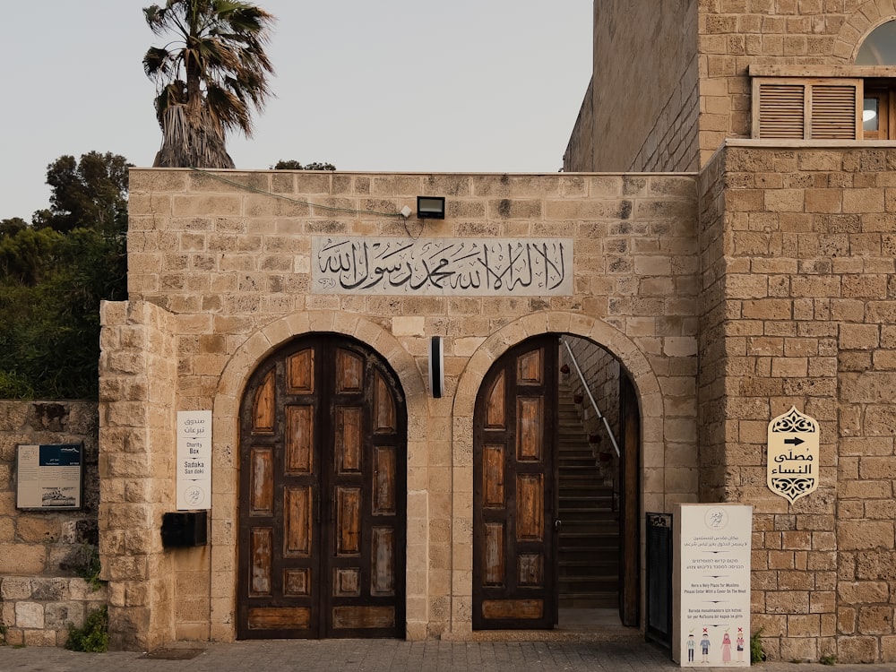 a building with two doors and a sign on it