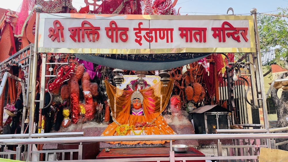 a shrine with a statue of a person in front of it