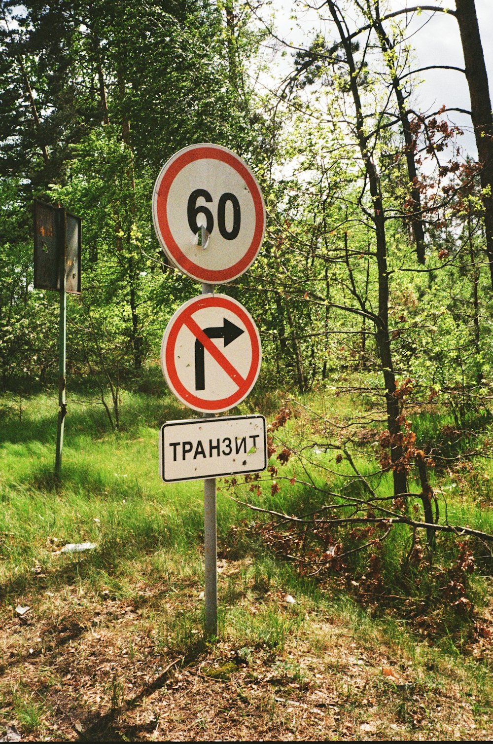 a couple of signs that are in the grass