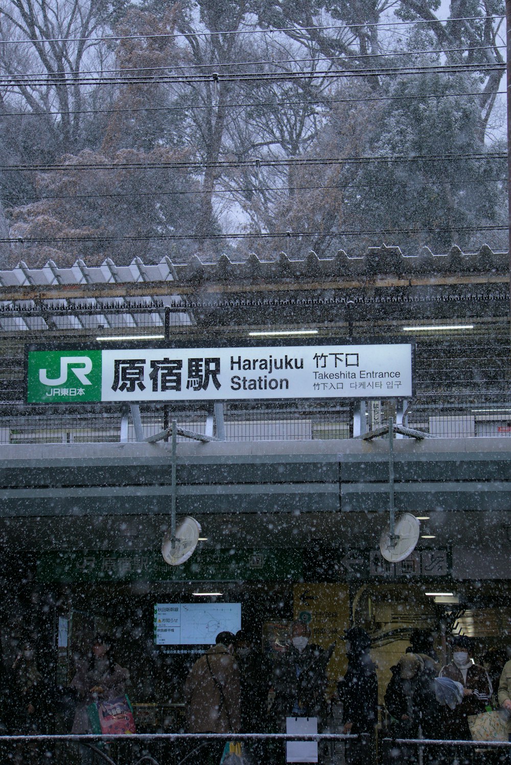 a group of people standing outside of a train station