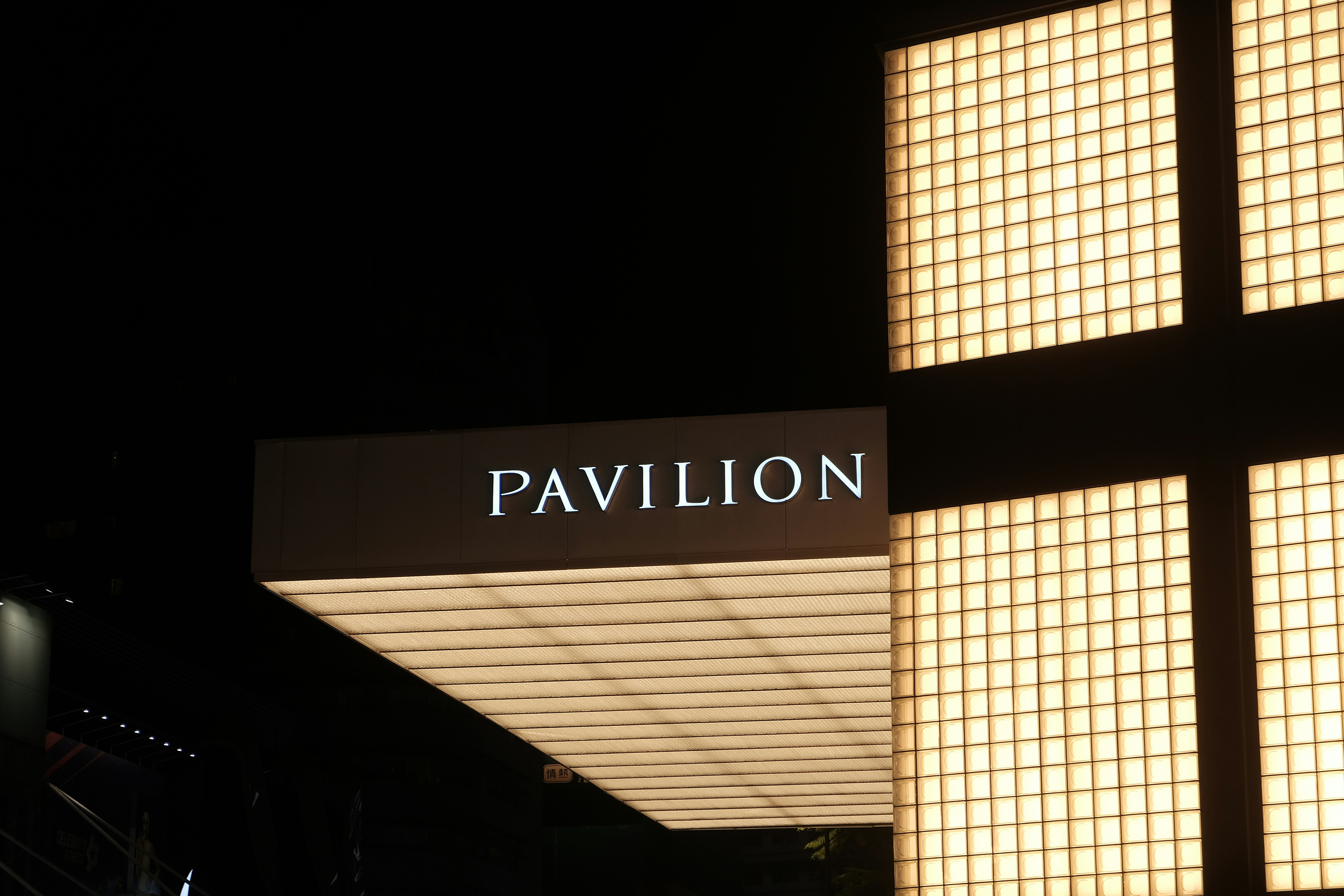 A sign that reads pavilion above a cross photo – Free Pavilion kuala ...