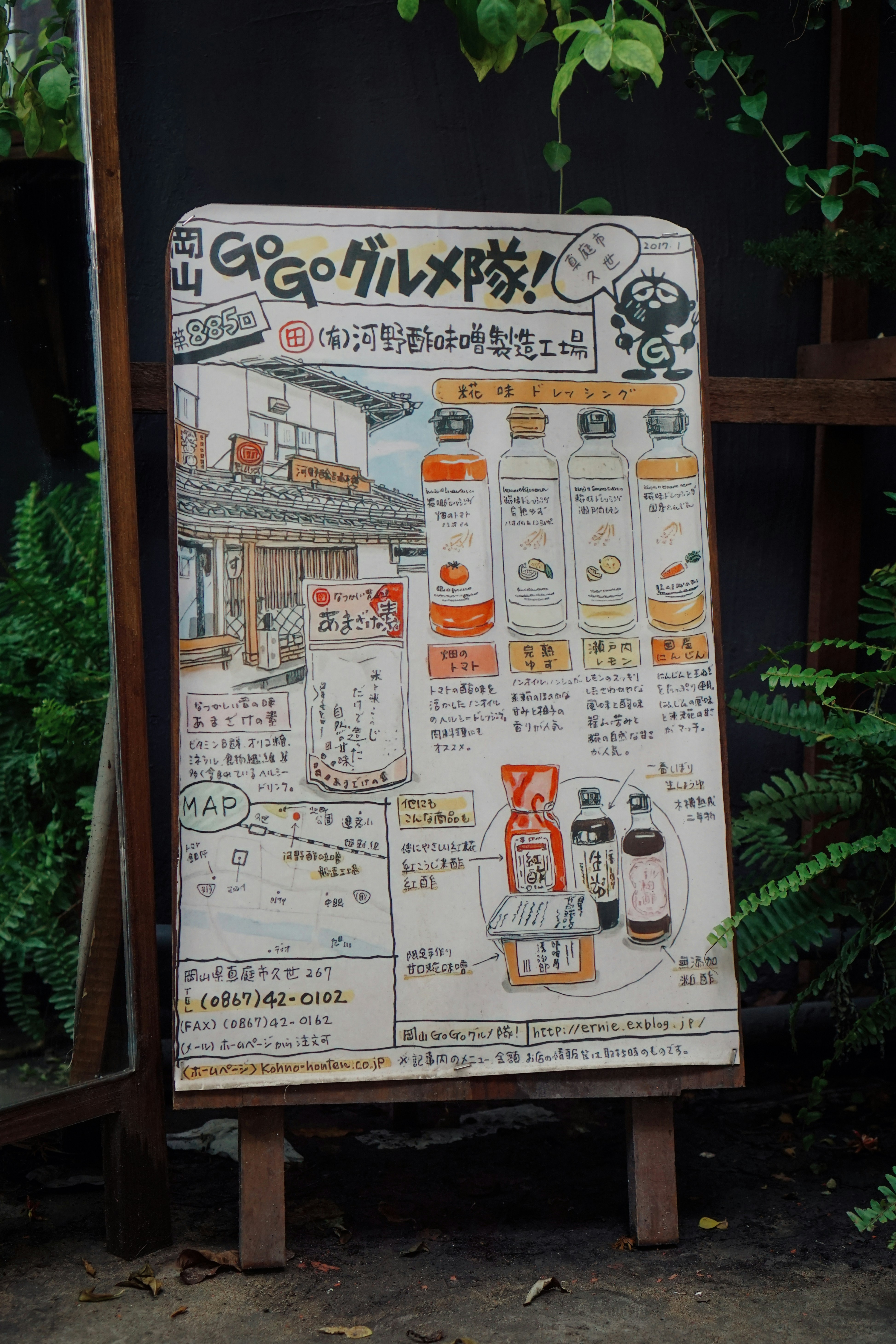 Kyoto alley with map