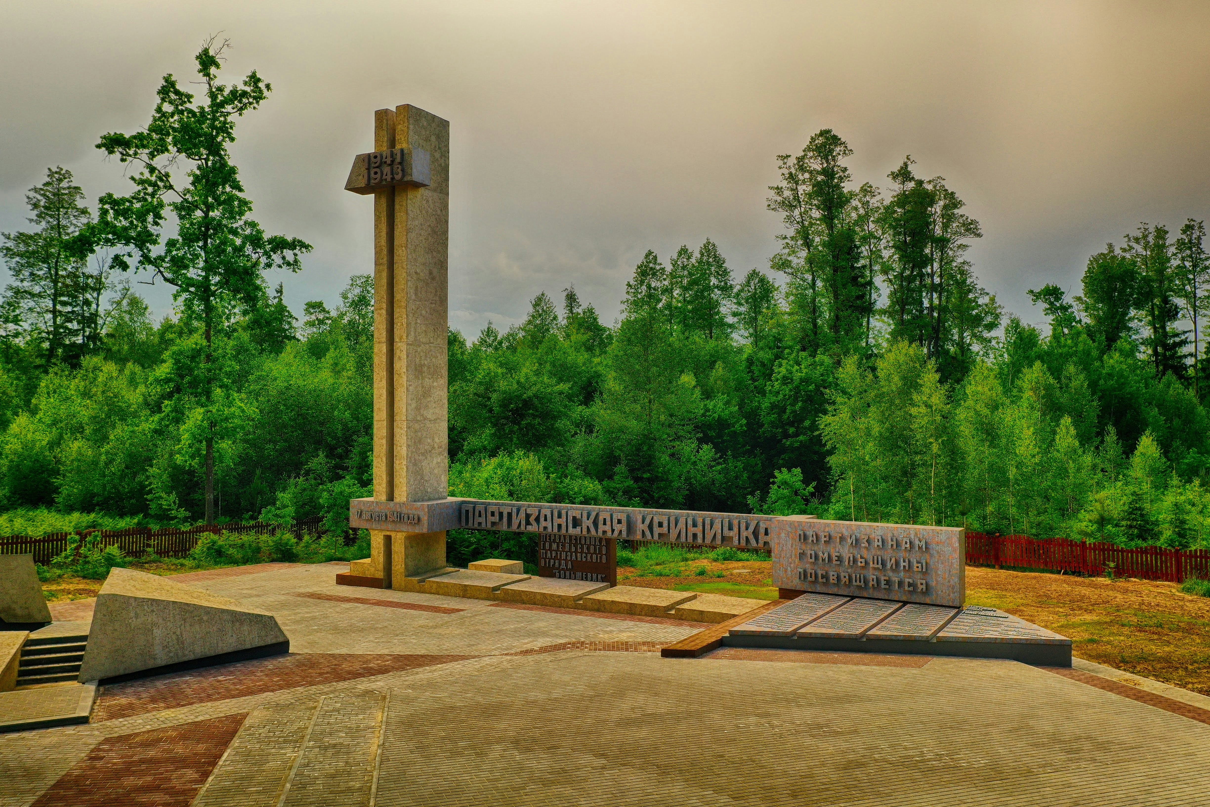 Veterans Memorial Park