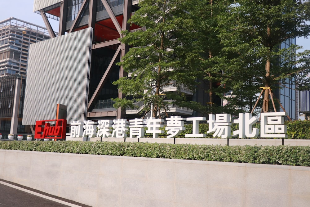 a group of white chairs in front of a building