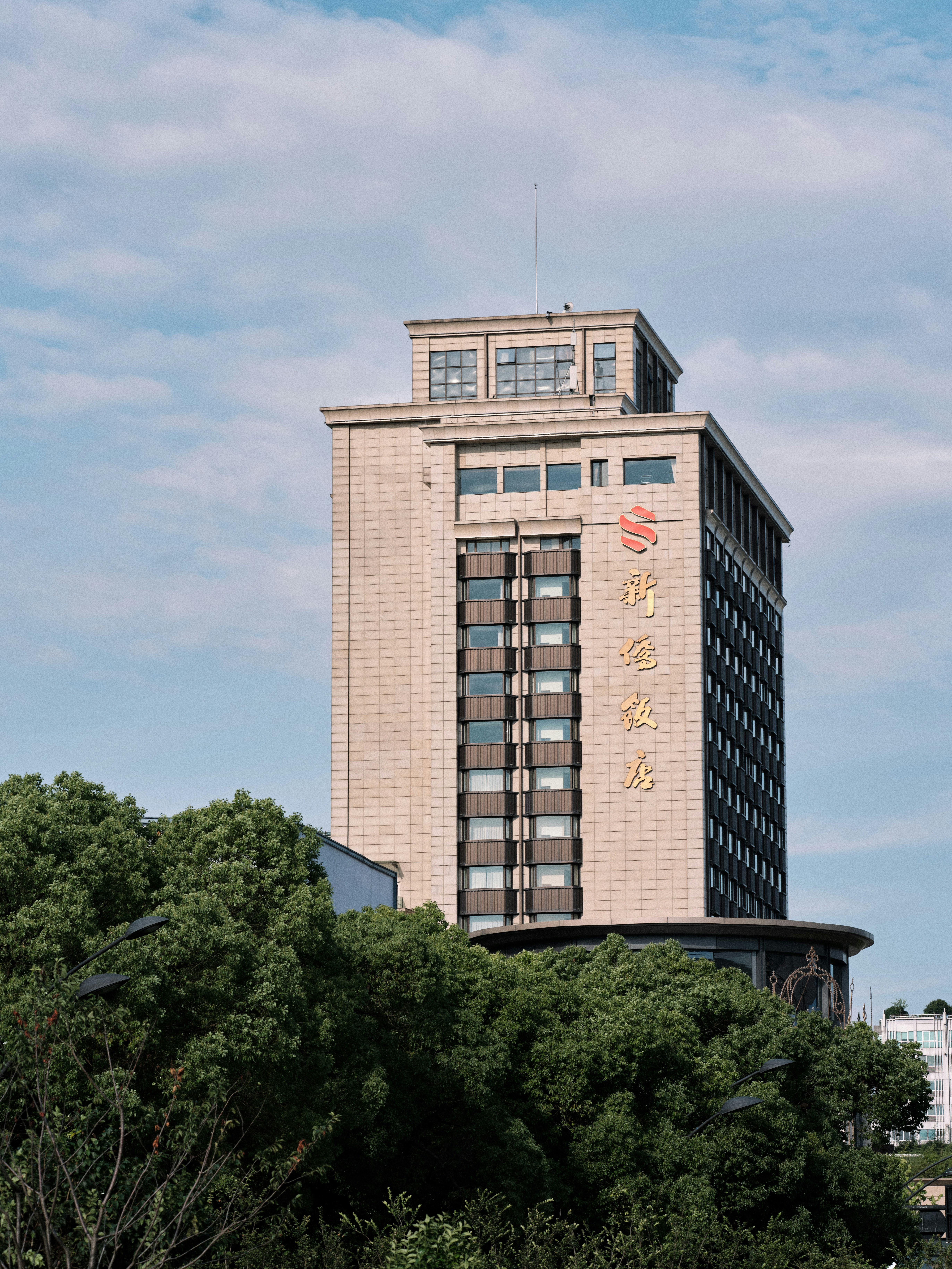 a tall building with trees in front of it