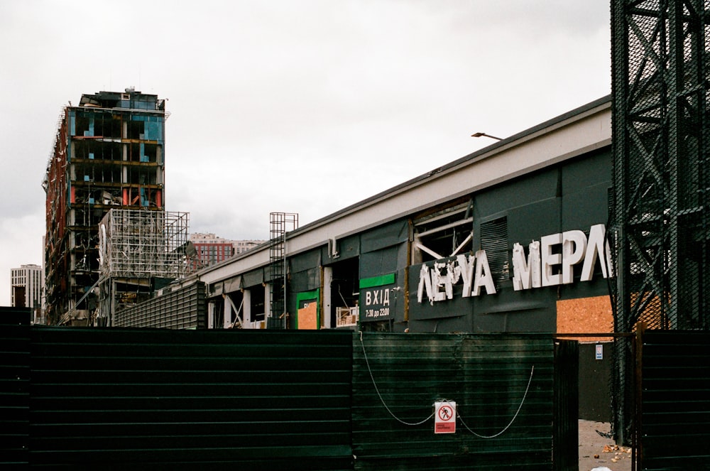 a building with a sign on it