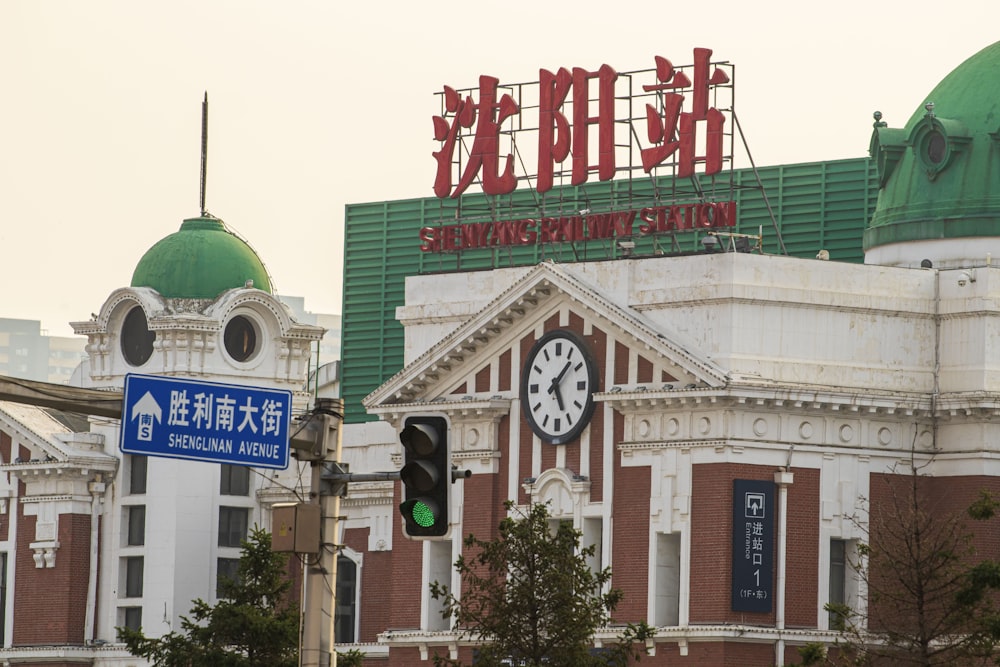 a clock on a building