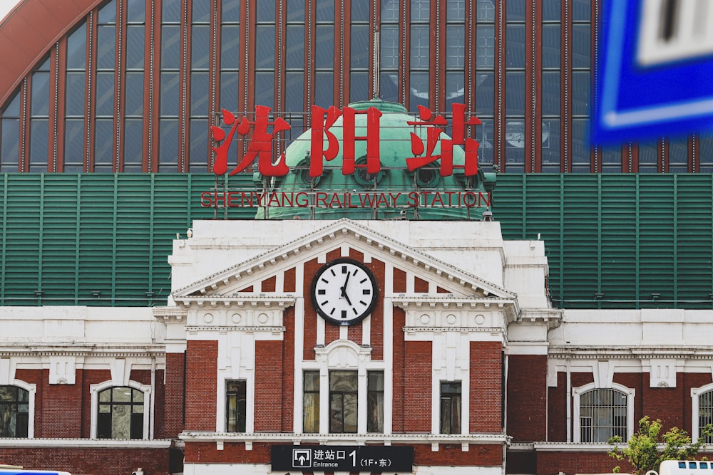 a clock on a building