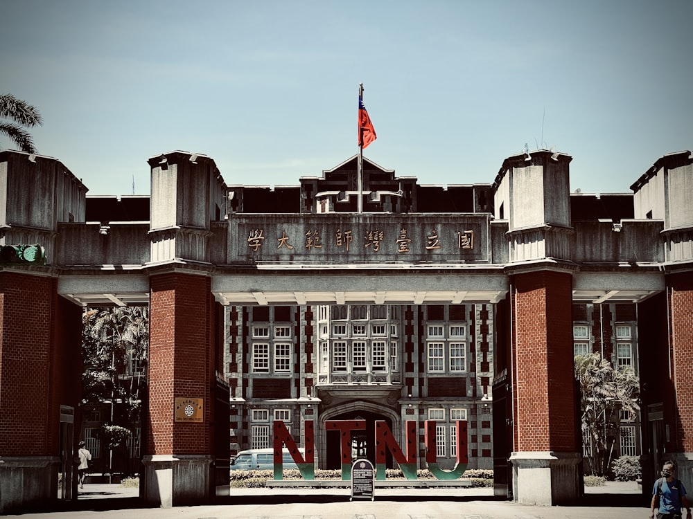 a building with a flag on top