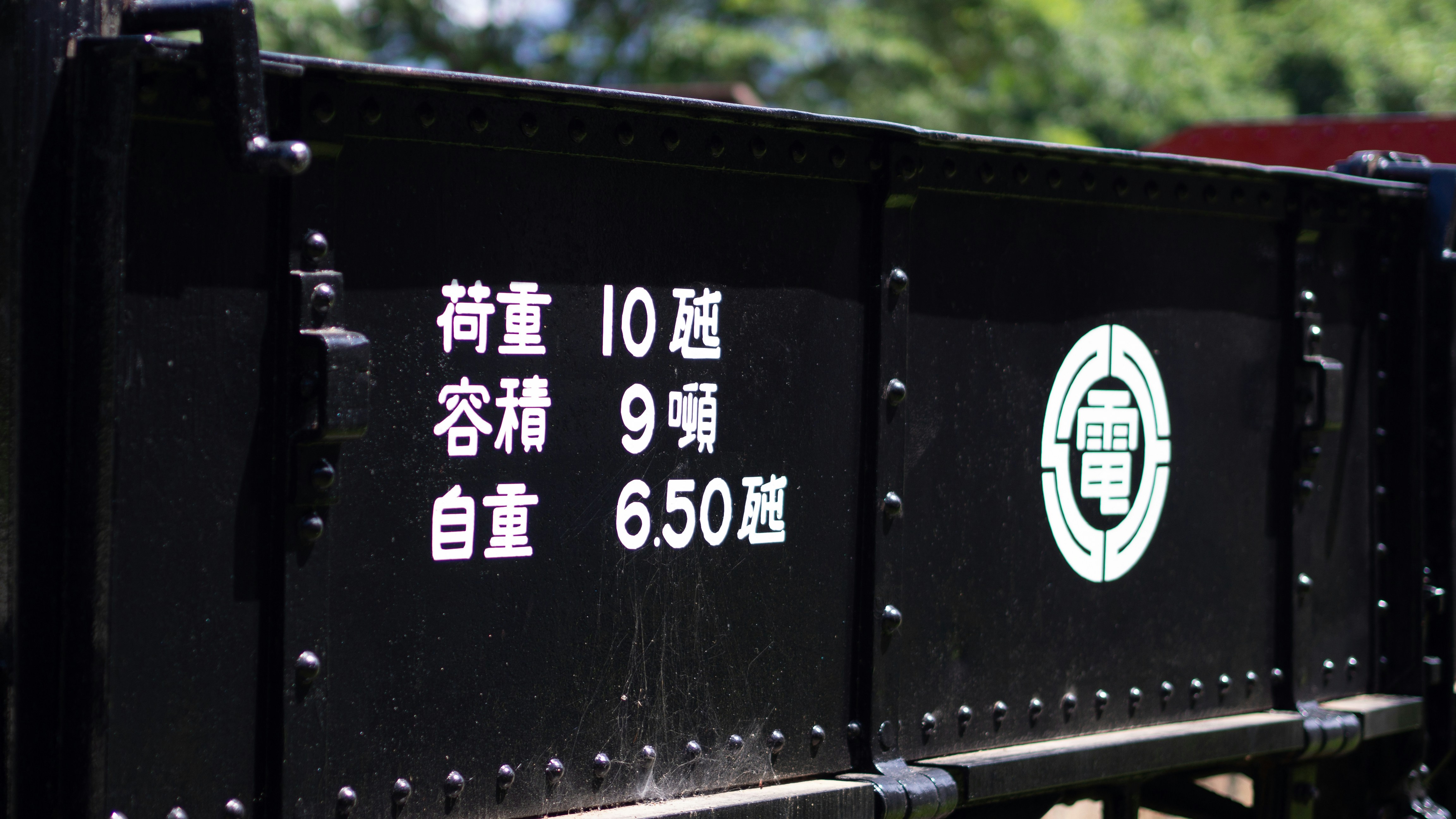 a black rectangular object with white text