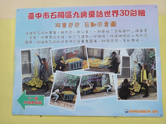 A poster with colorful graphics and text in a foreign language, featuring images of people interacting with 3D artwork on a wall. The main elements include individuals posing with painted gold coins and treasure chests as part of an interactive exhibit.