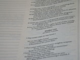 A close-up view of a page from a religious text, containing verses from Psalm 110. The text is printed in a serif font, with some words in bold. The left side of the page features a column of dotted lines for writing notes. The overall appearance is that of a book or Bible page.