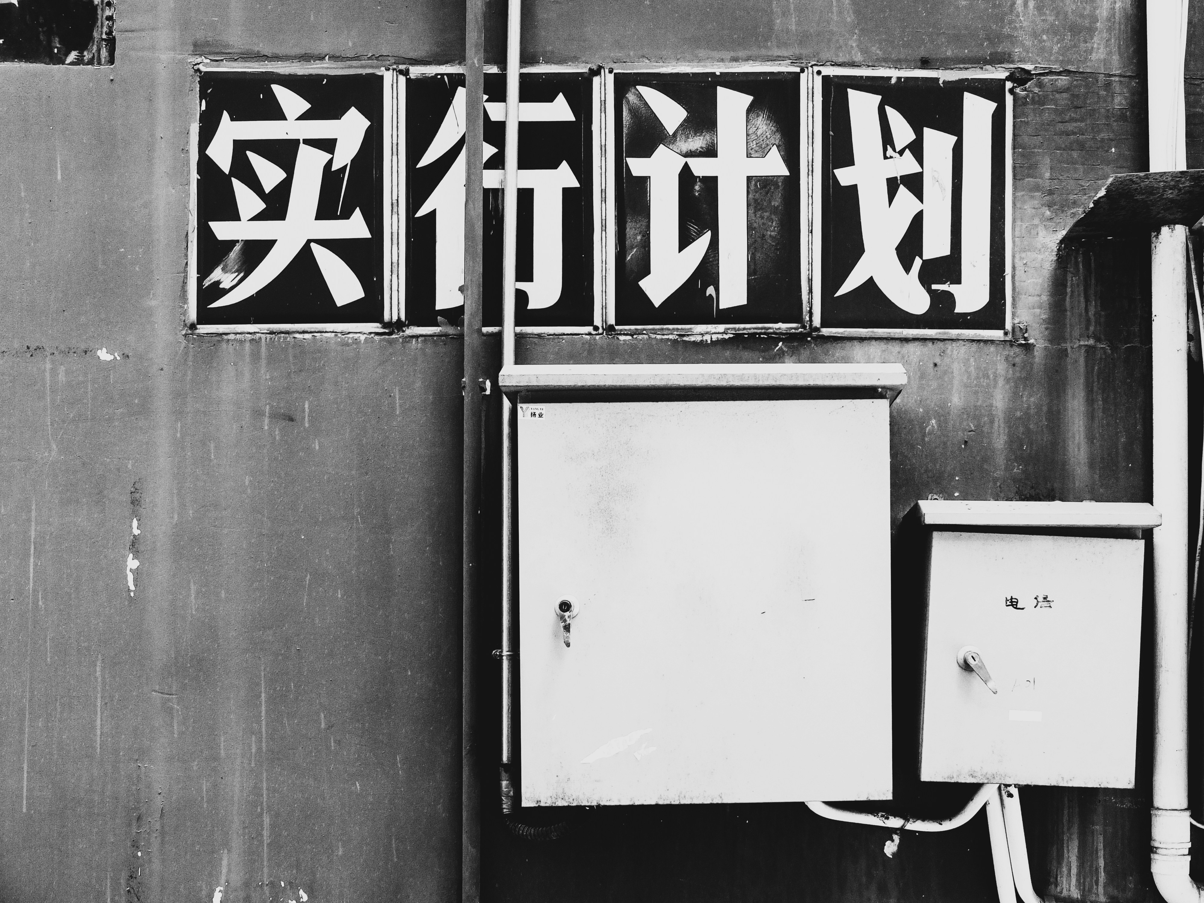 Bugün öğrendim ki: "Şanghay"ın 18 ve 19...