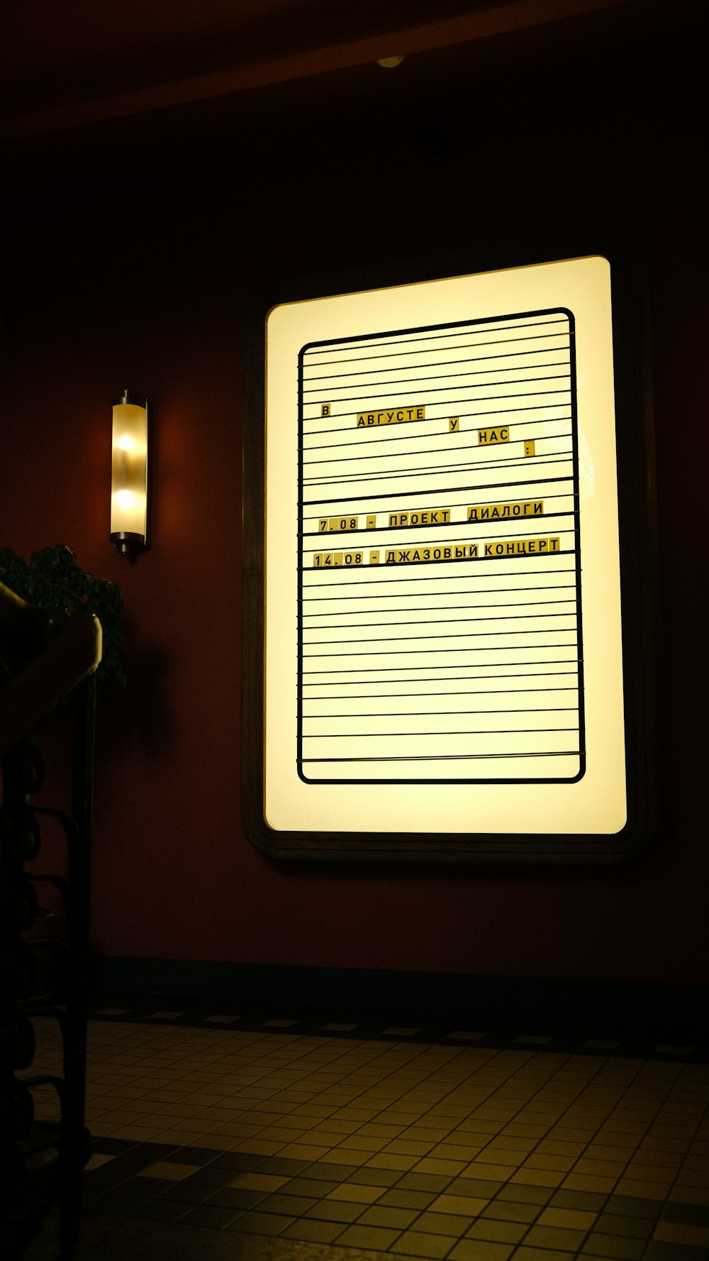 a screen with a light on it