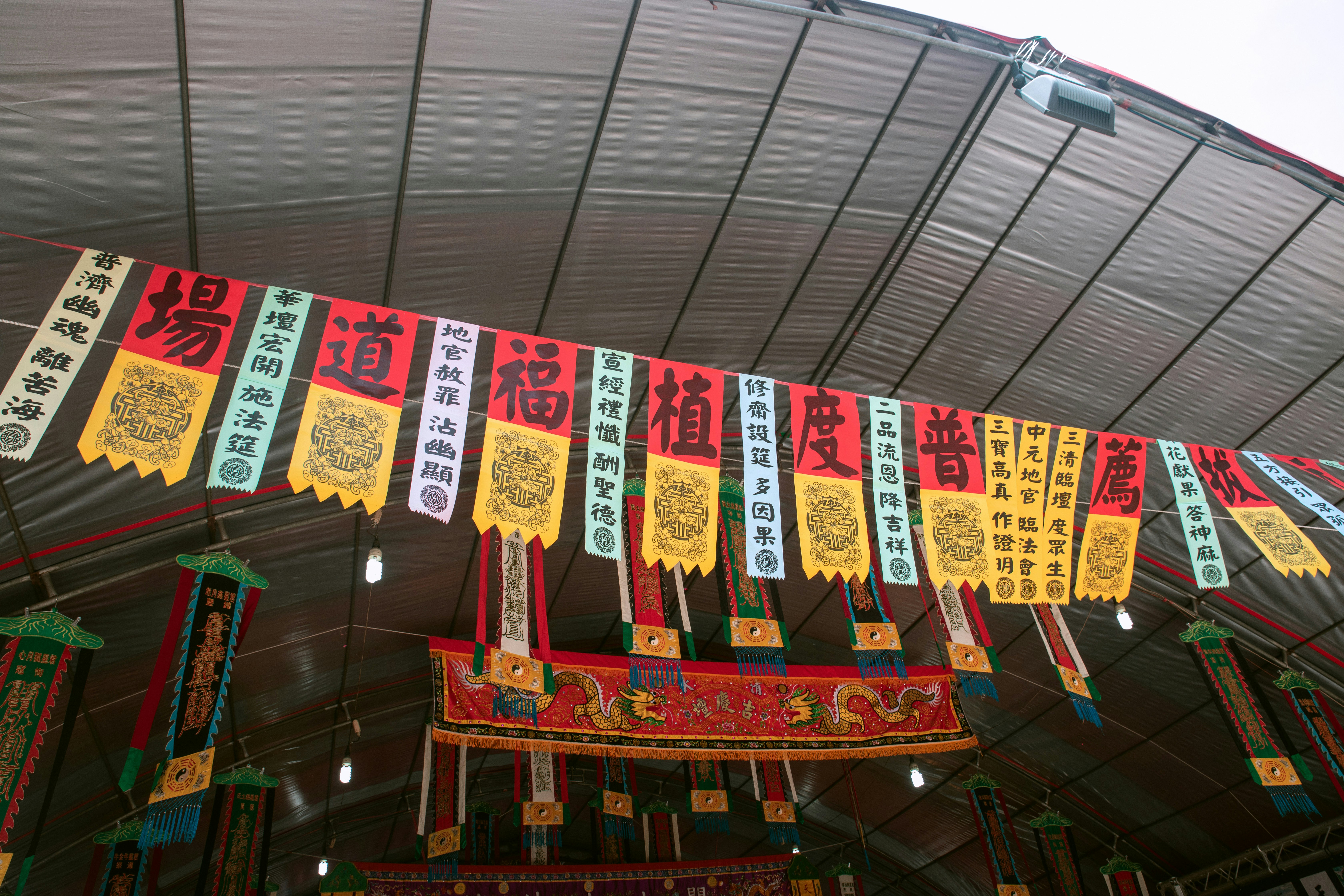 Hungry Ghost Festival