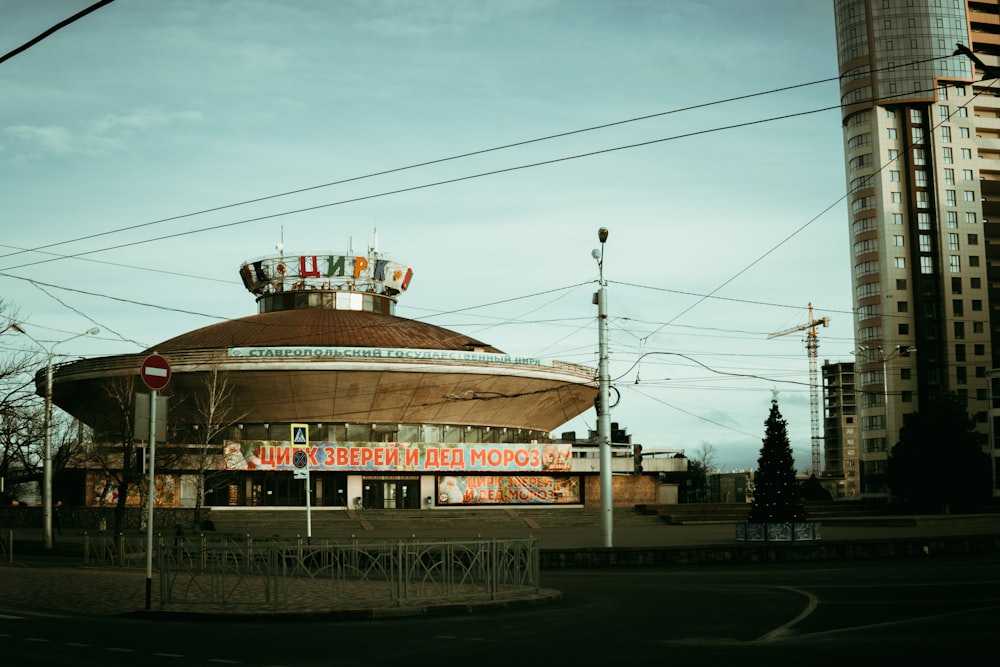 a building with a sign on it