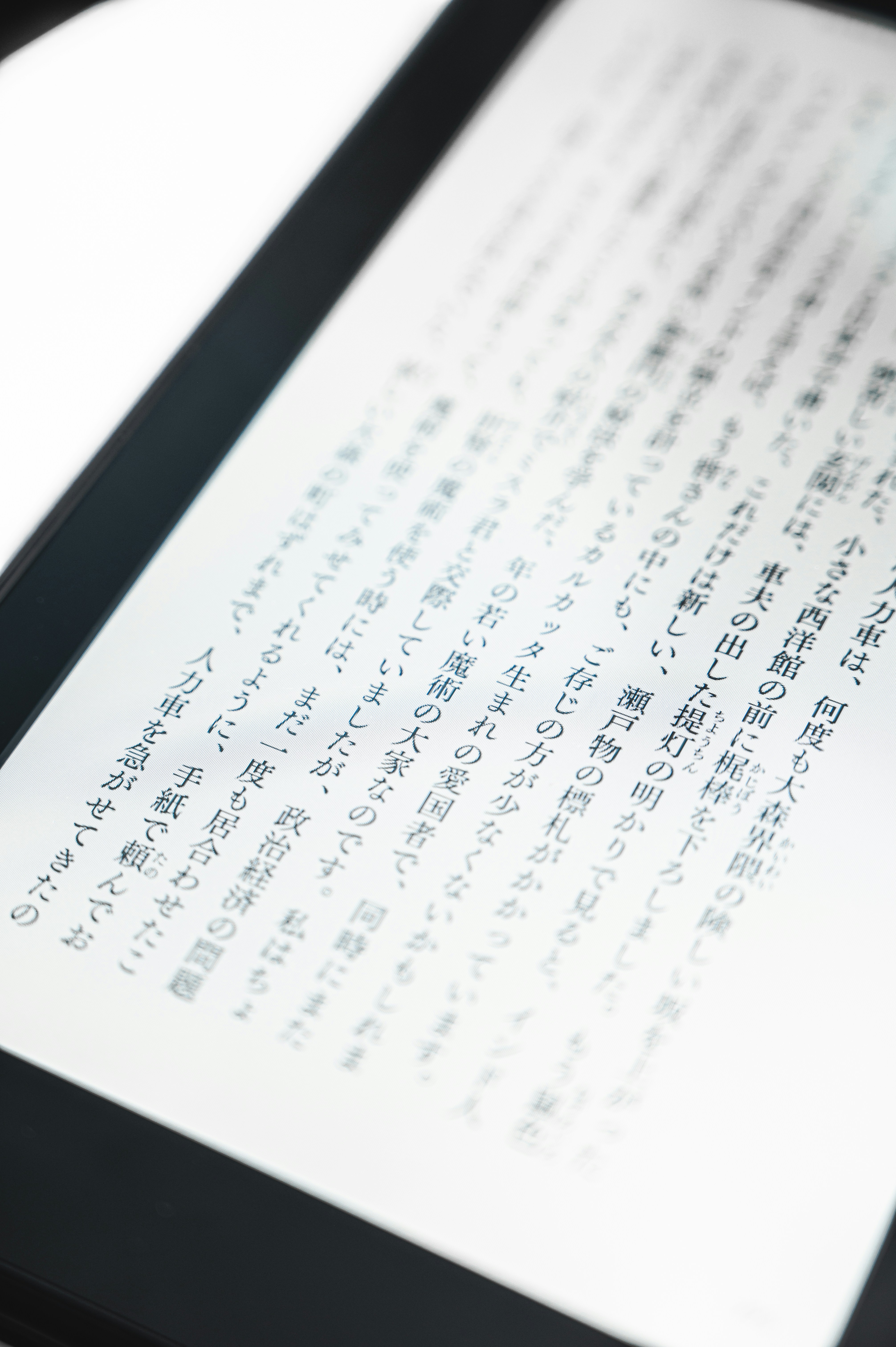 Magic｜author : Ryunosuke Akutagawa

