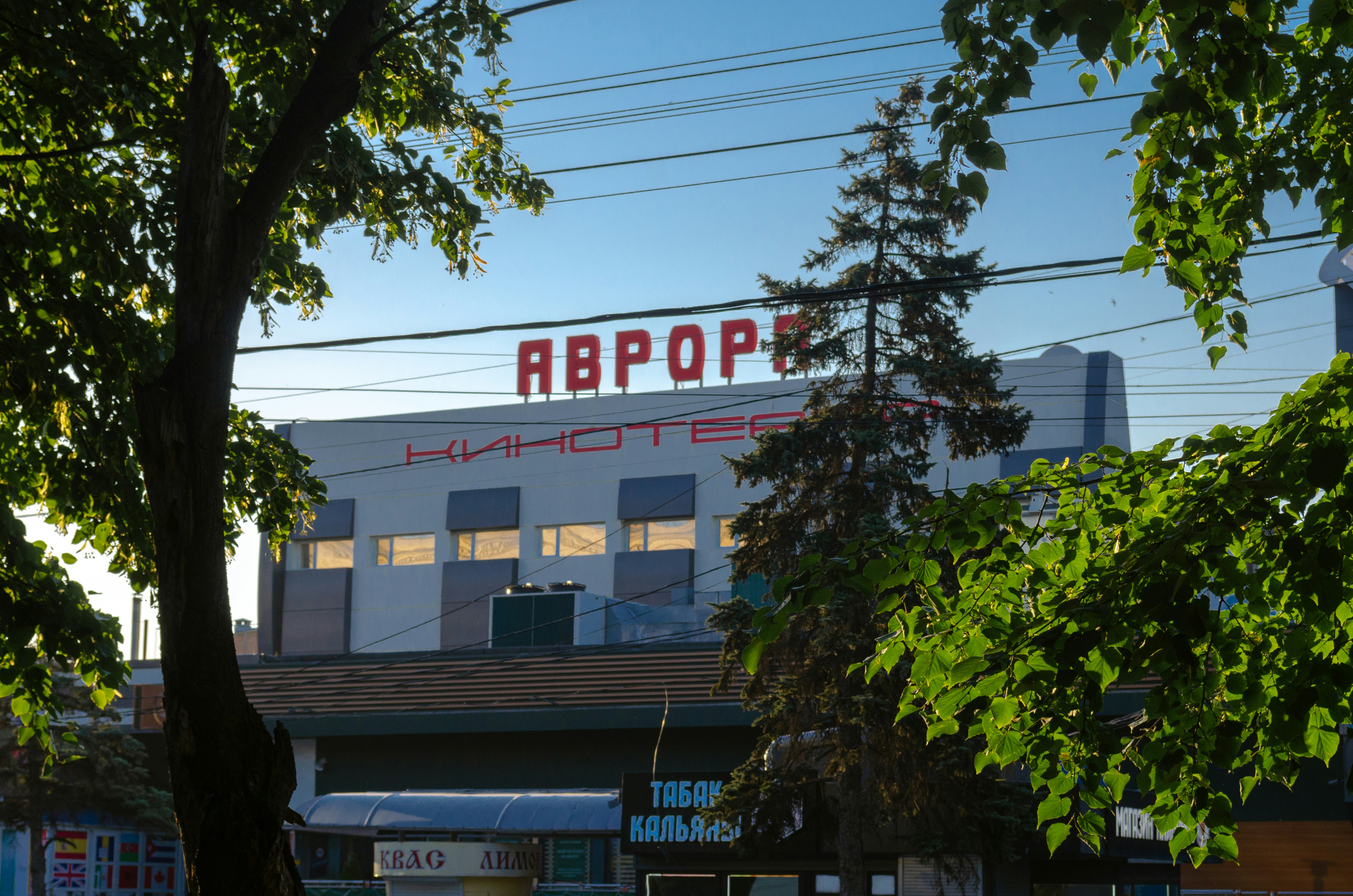 a building with a sign on it