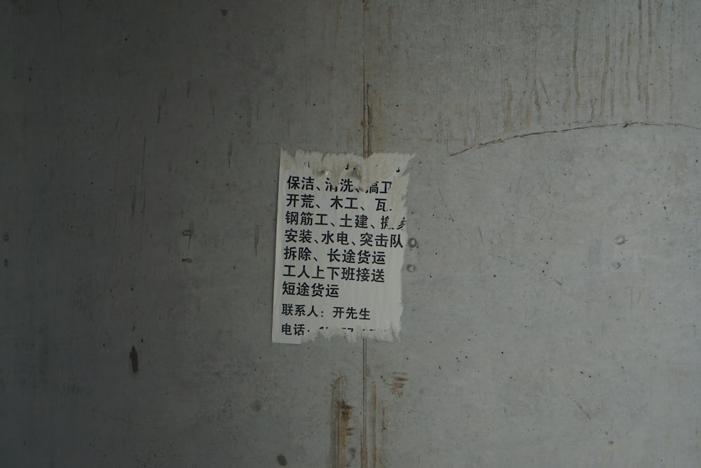 a sign on a wall