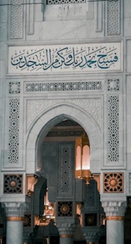 a building with a large arched doorway