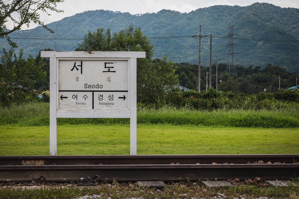 un cartello su un binario ferroviario