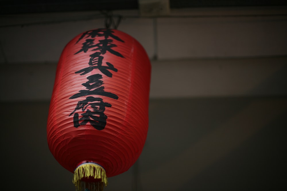 a red and yellow balloon