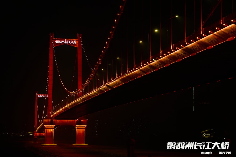 a bridge with red lights at night