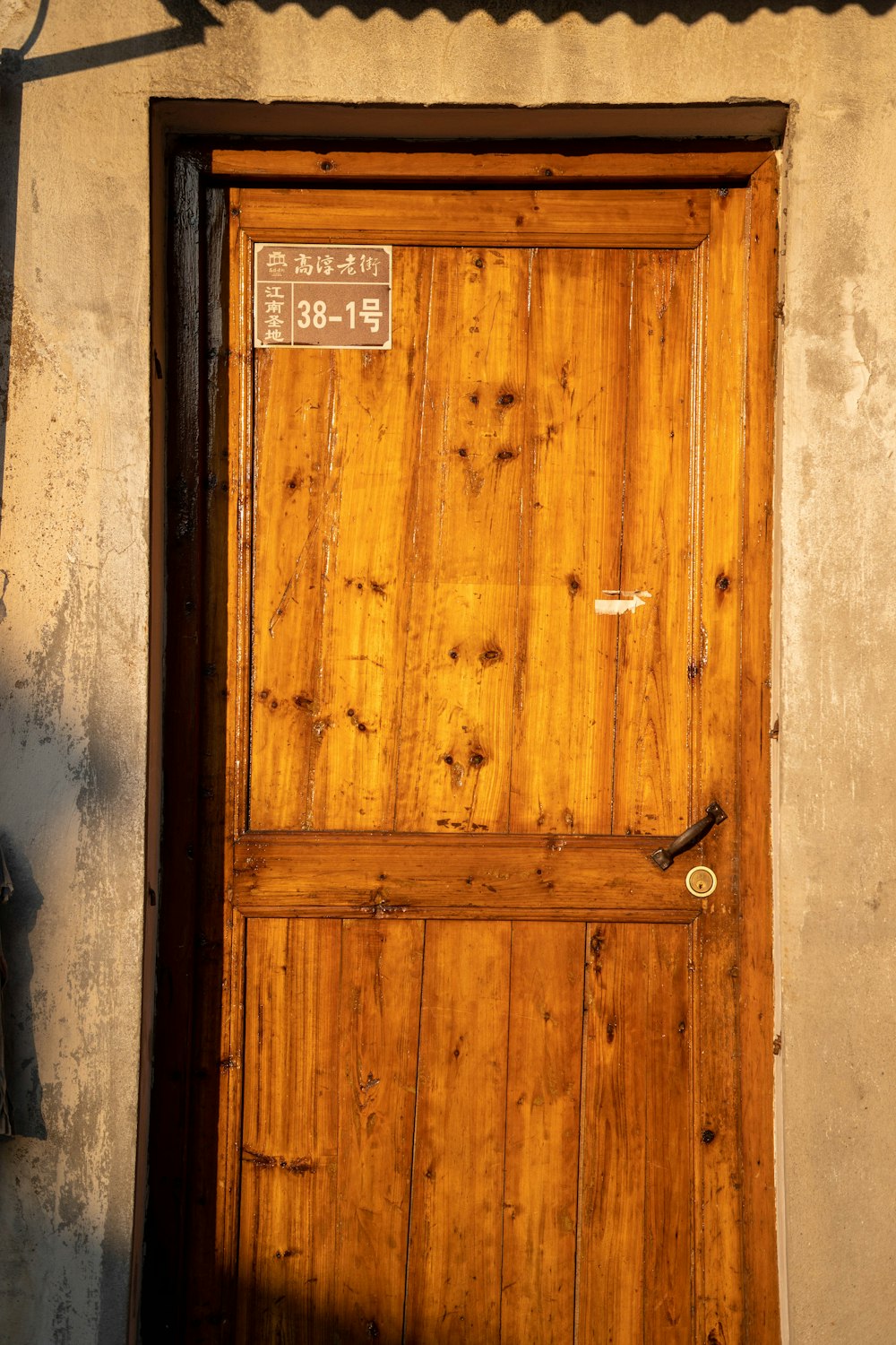 a wooden door with a sign on it