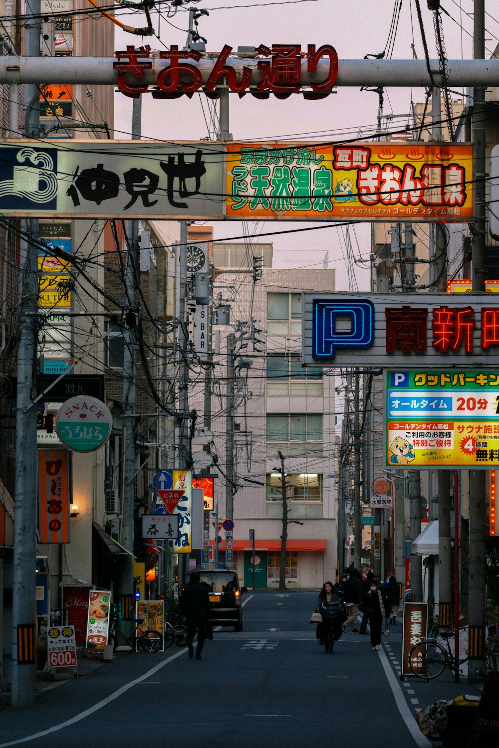 a street with signs and people