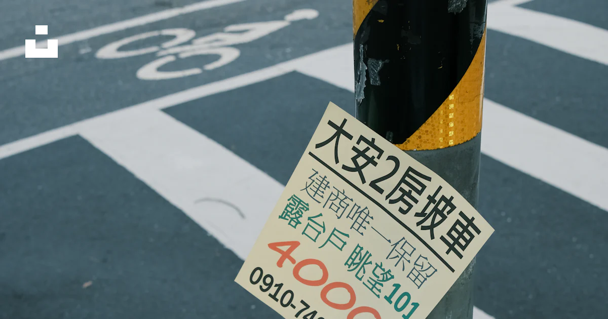 Sign Daan A sign on a pole photo – Free Daan district Image on Unsplash
