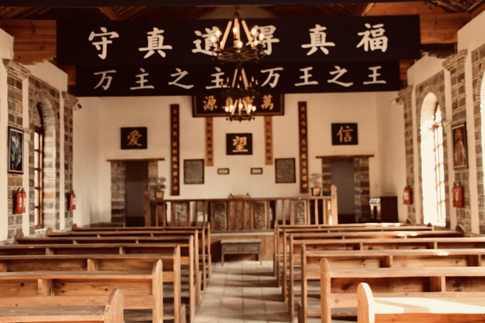 a large church with many pews