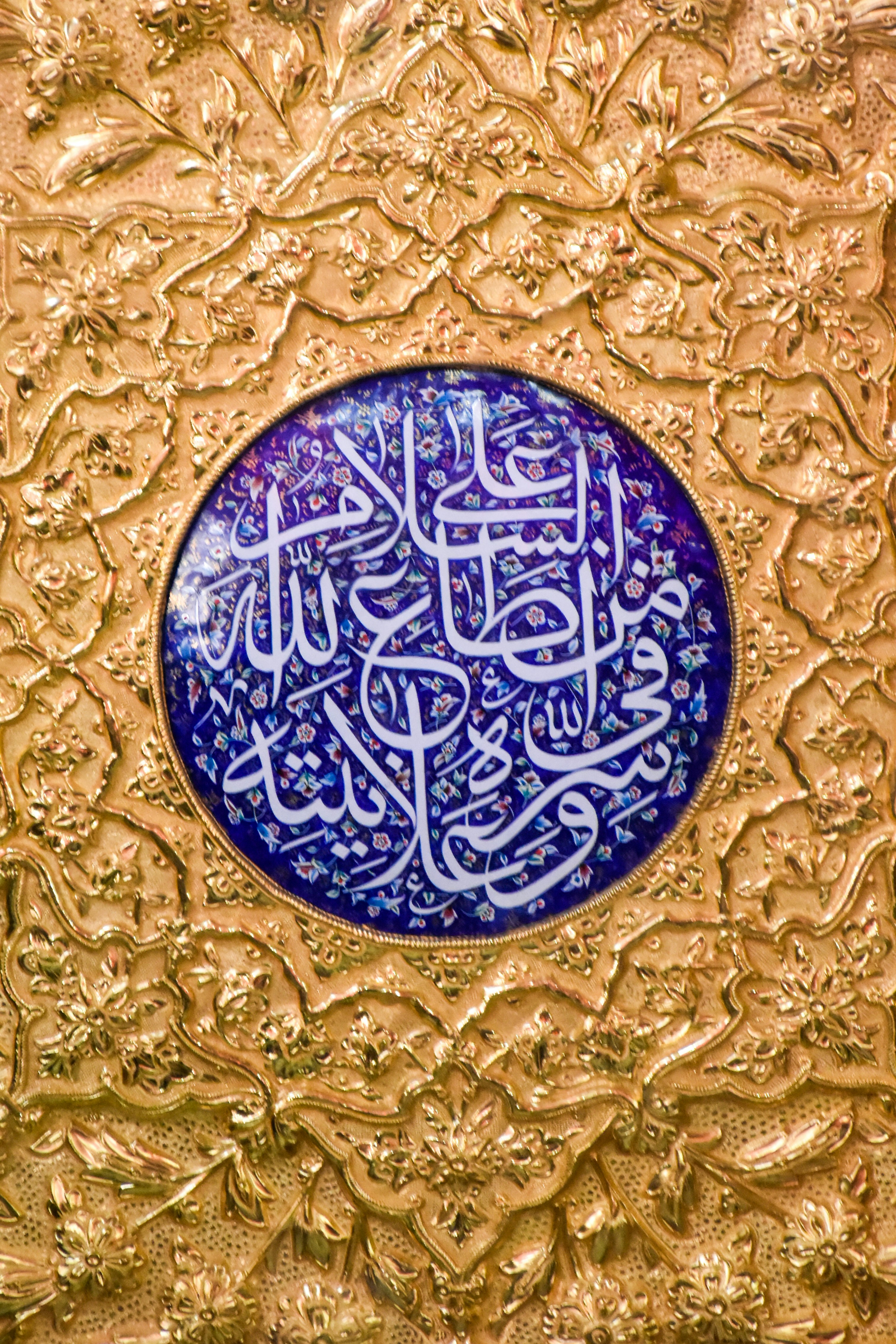 Thuluth Calligraphy Art