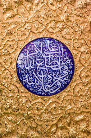 An elegant dark blue background with white Arabic calligraphy representing Islamic tradition.