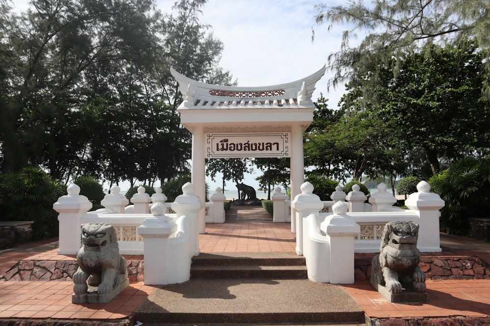 a white gazebo with a sign