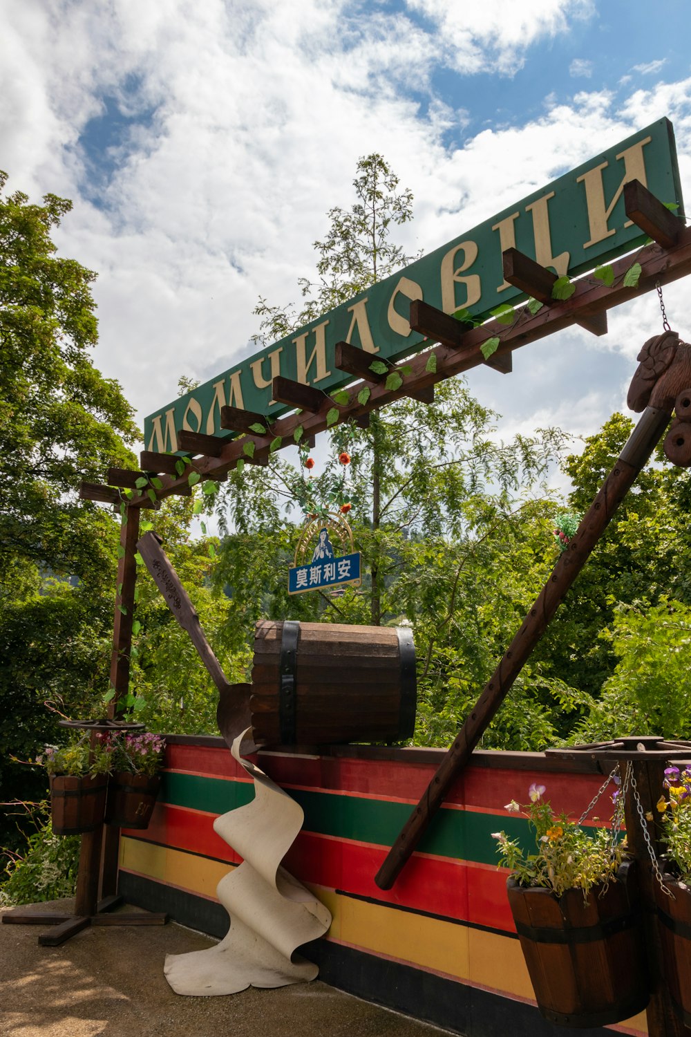 a sign with a barrel on it