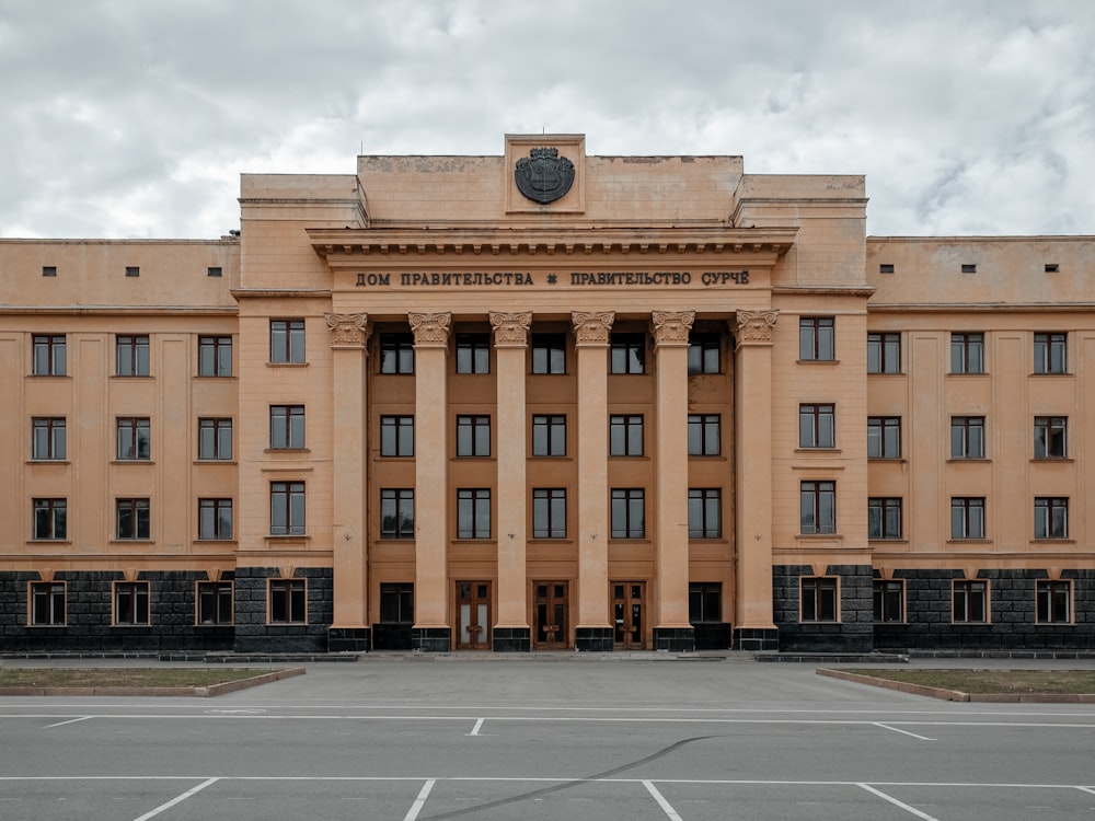 a large building