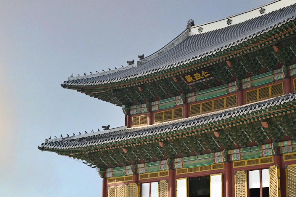 a building with a green roof