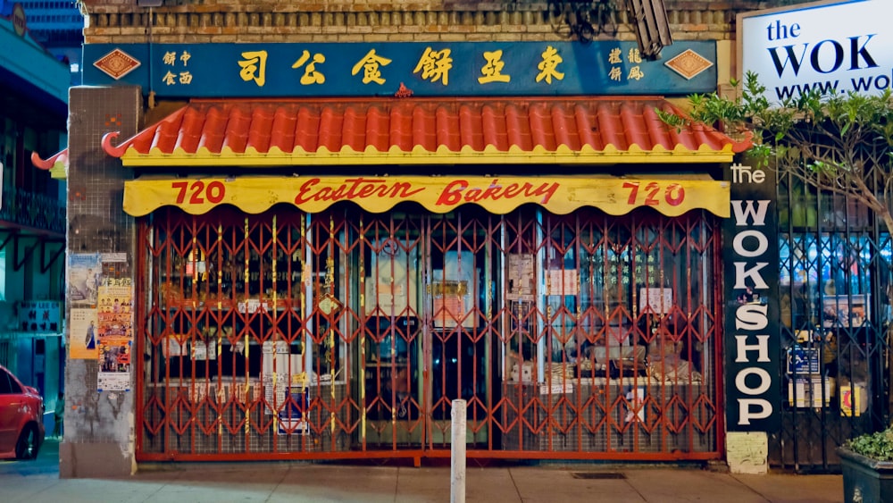 a gate with a sign on it