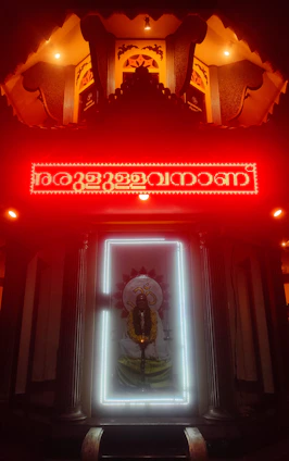 A serene image of Lord Ram blessing devotees with glowing light surrounding him.