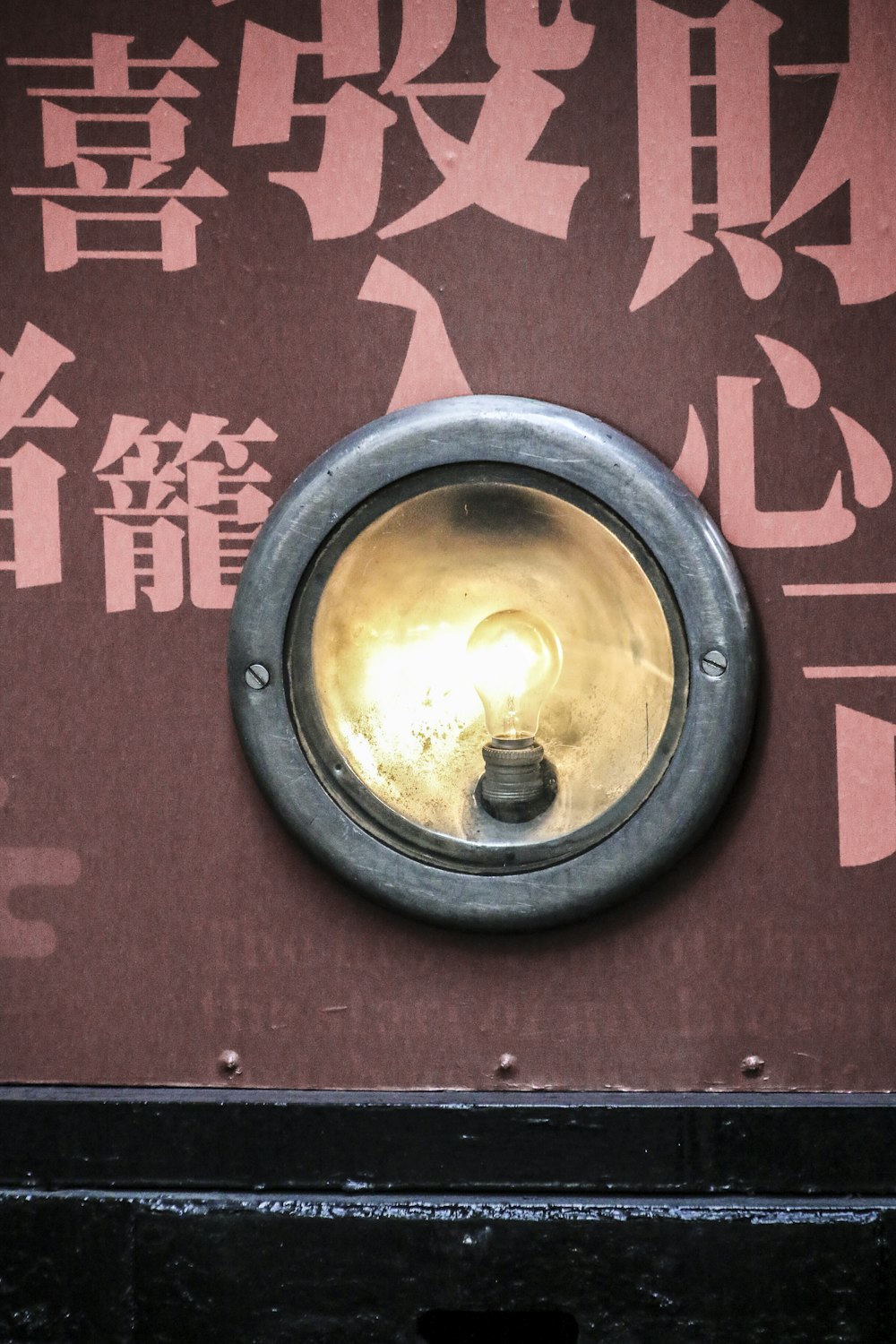 a round metal object with a light on it
