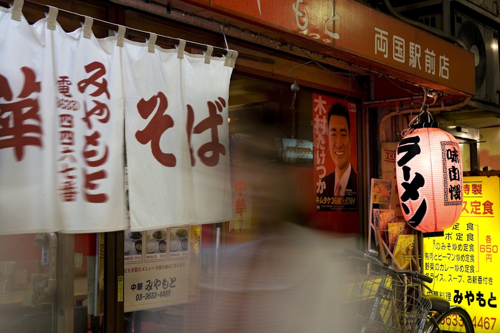 a store front with signs