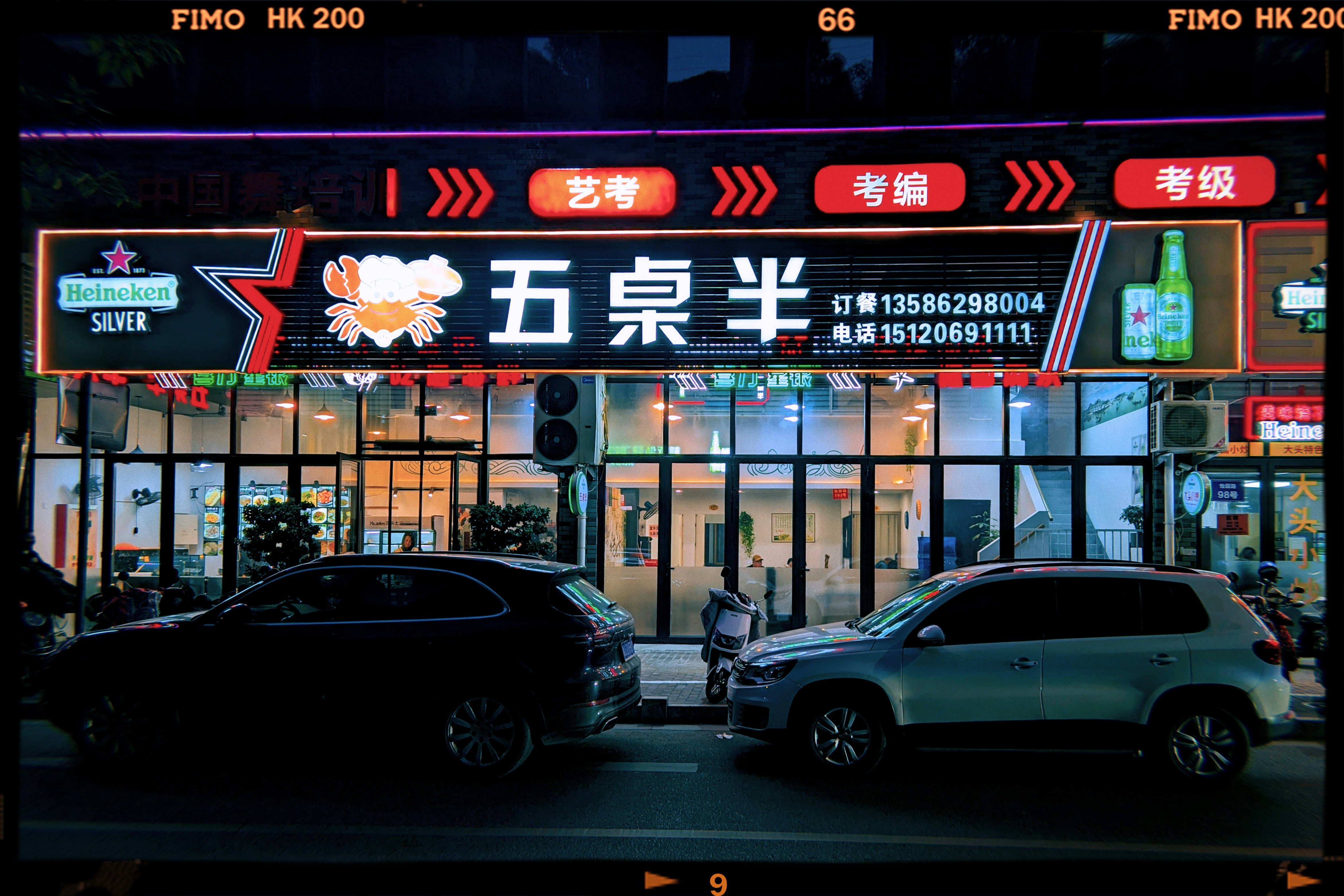 Photo by guheihei2333