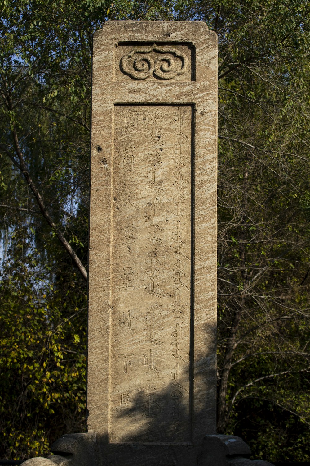 a stone monument with writing on it