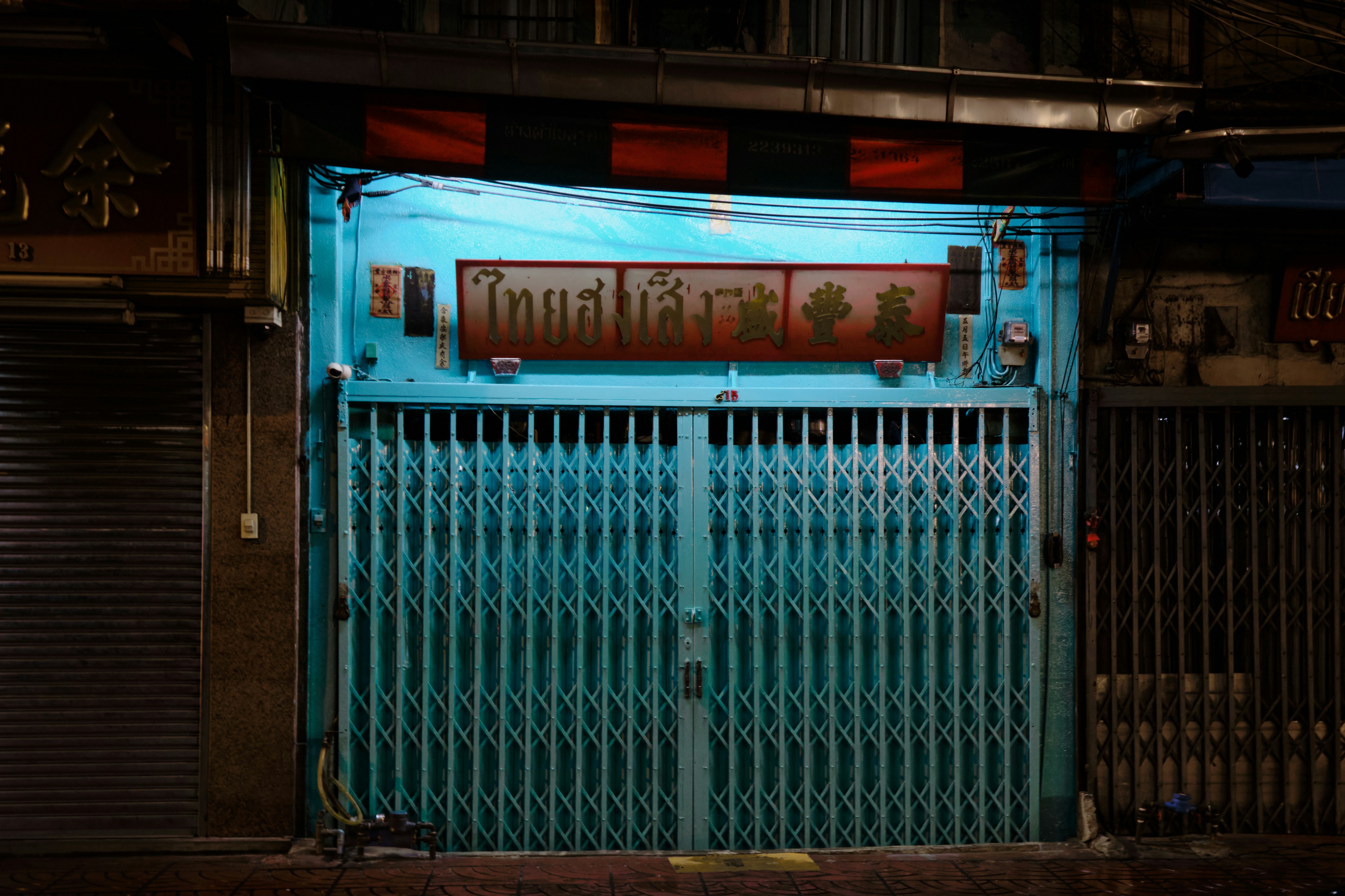 A gate with a sign on it photo – Free Gate Image on Unsplash